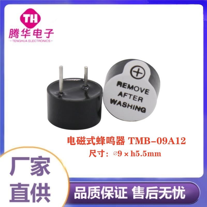 9055 Active Integrated Buzzer Ultra-Small 12V Industrial Grade TMB-09A12 Electromagnetic 9*5.5mm