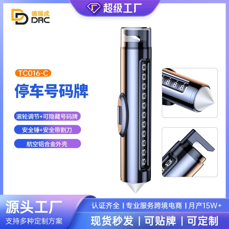 Multifunctional car safety hammer, safety belt cutter, metal parking sign, temporary parking number plate, life-saving hammer