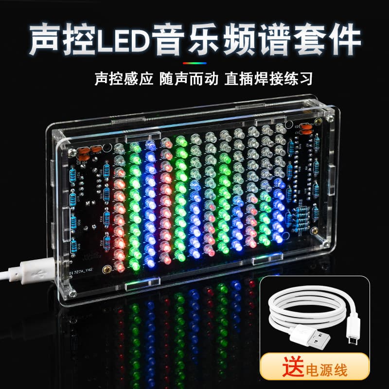 Sound-Activated Direct-Insert Music Spectrum Display DIY Electronic Kit Rhythm Light Pickup Soldering Practice