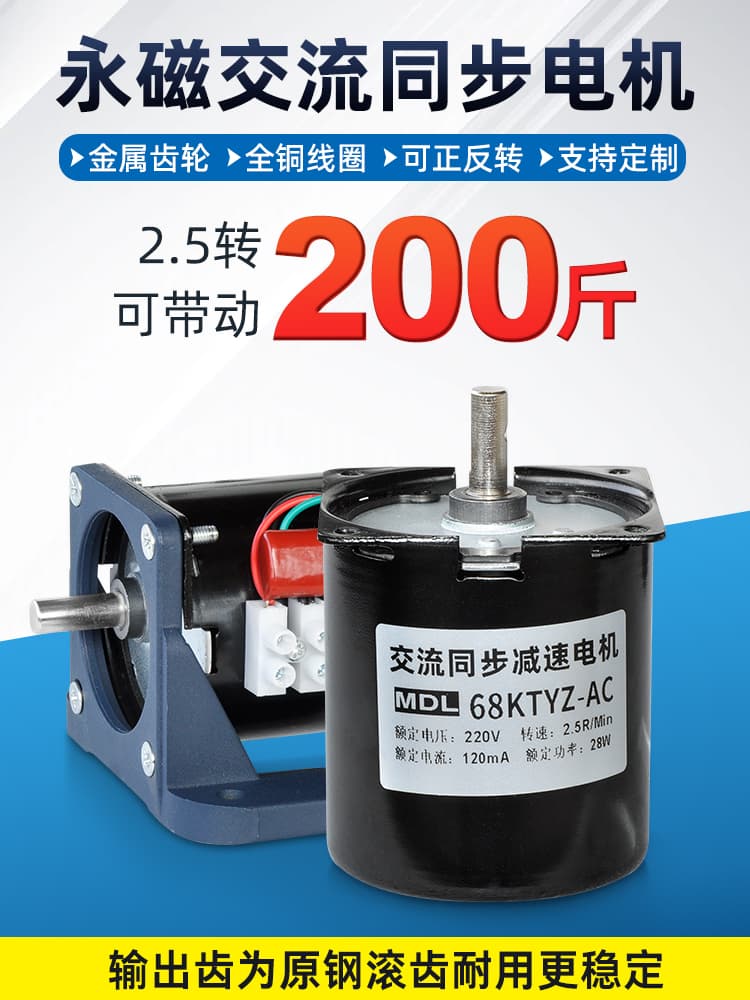 68 Permanent Magnet Low Speed Synchronous Motor AC High Torque Forward and Reverse Gear Reduction Motor 220V Micro Slow Speed Motor