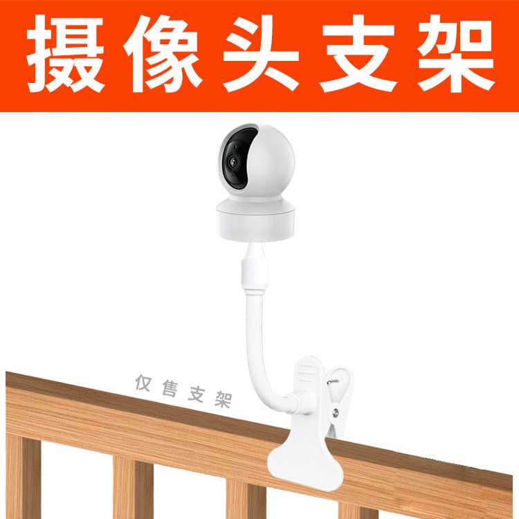 No Drilling Monitor Camera Bracket Cabinet Table Baby Bed Monitor Stand Aluminum Strip Surface Treatment Home Security Camera Bracket