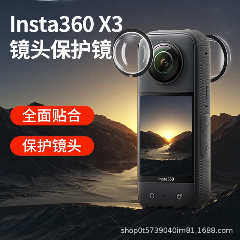 Compatible with Insta360 X3 Adhesive Lens Protector, 360x2 Panoramic Camera Protective Cover Accessories