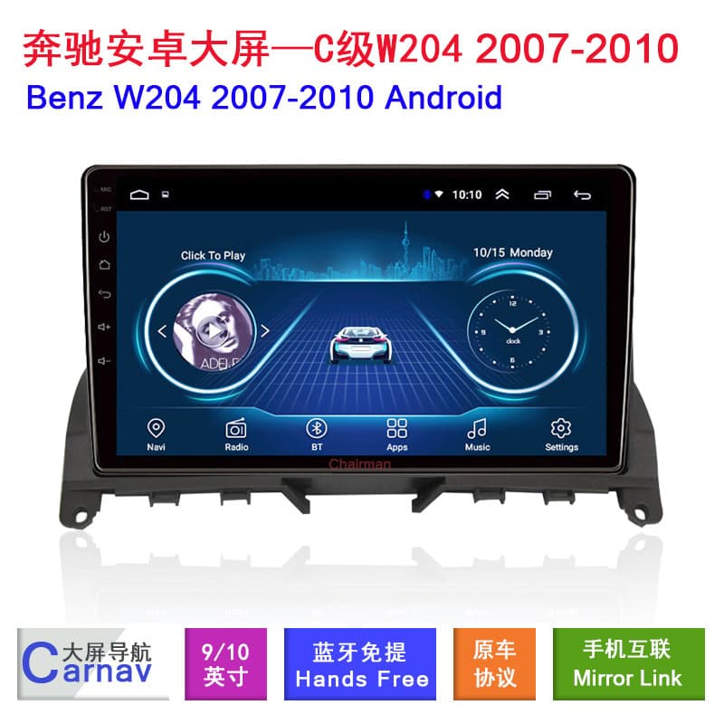 For Benz Mercedes-Benz C-Class W204 C200 C180 C260 Large Screen Android Car Reverse Image Navigation