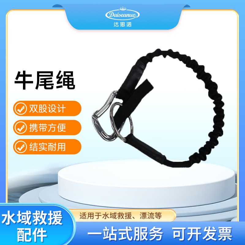Factory Supply Cow Tail Rope Outdoor Drifting Towing Rescue Lightweight Wear-Resistant Self-Rescue Water Rescue Cow Tail Rope