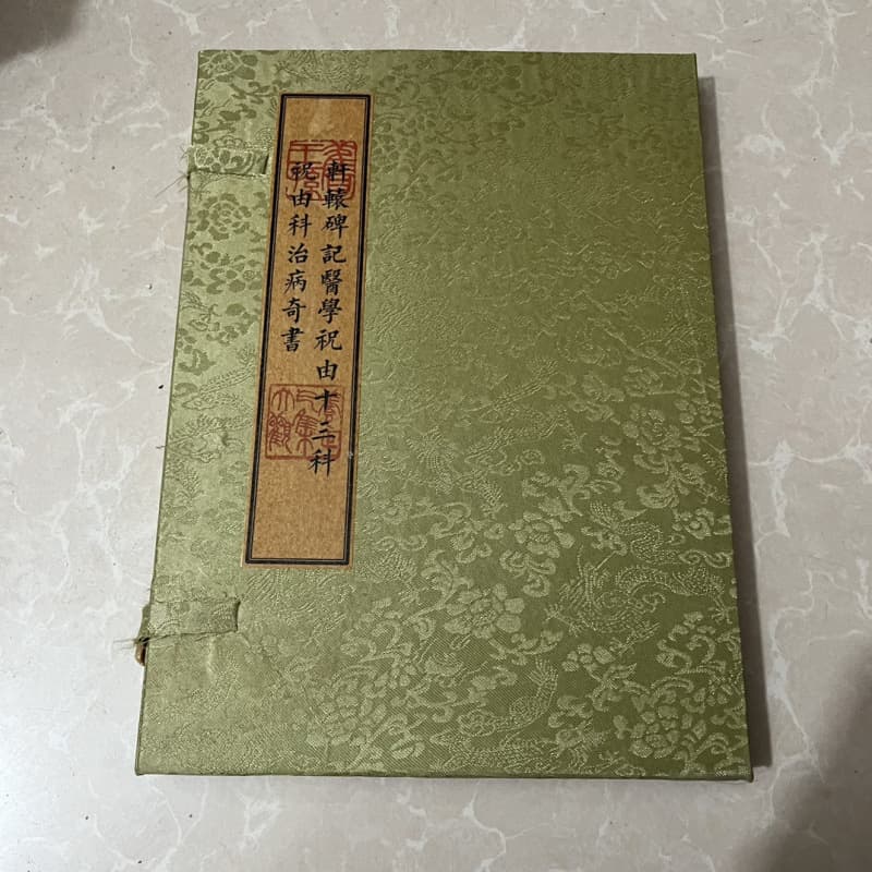 Antique-style aged classic book set: Xuanyuan Stele Records, Medical Zhuyou Thirteen Branches, Zhuyou Healing Miracle Book - 4 volumes