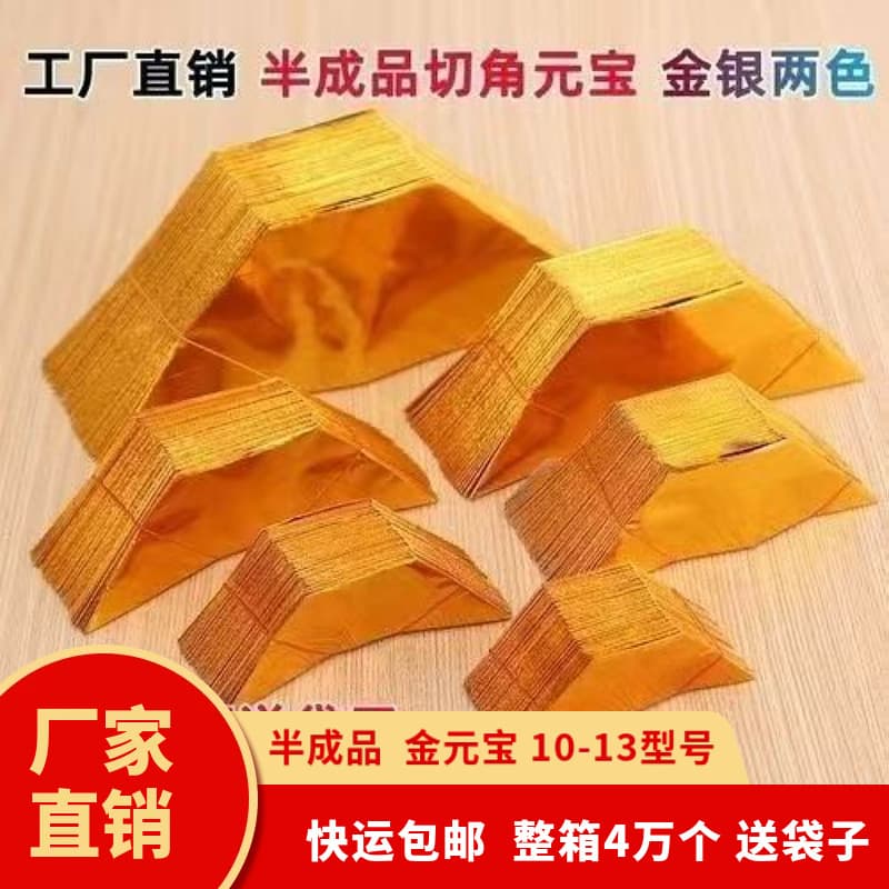 Model 1215 Thick Gold Ingot Semi-finished Products, Wholesale by Case, Gold and Silver Ingots, Pre-folded Gold Paper Ingots, Direct from Manufacturer