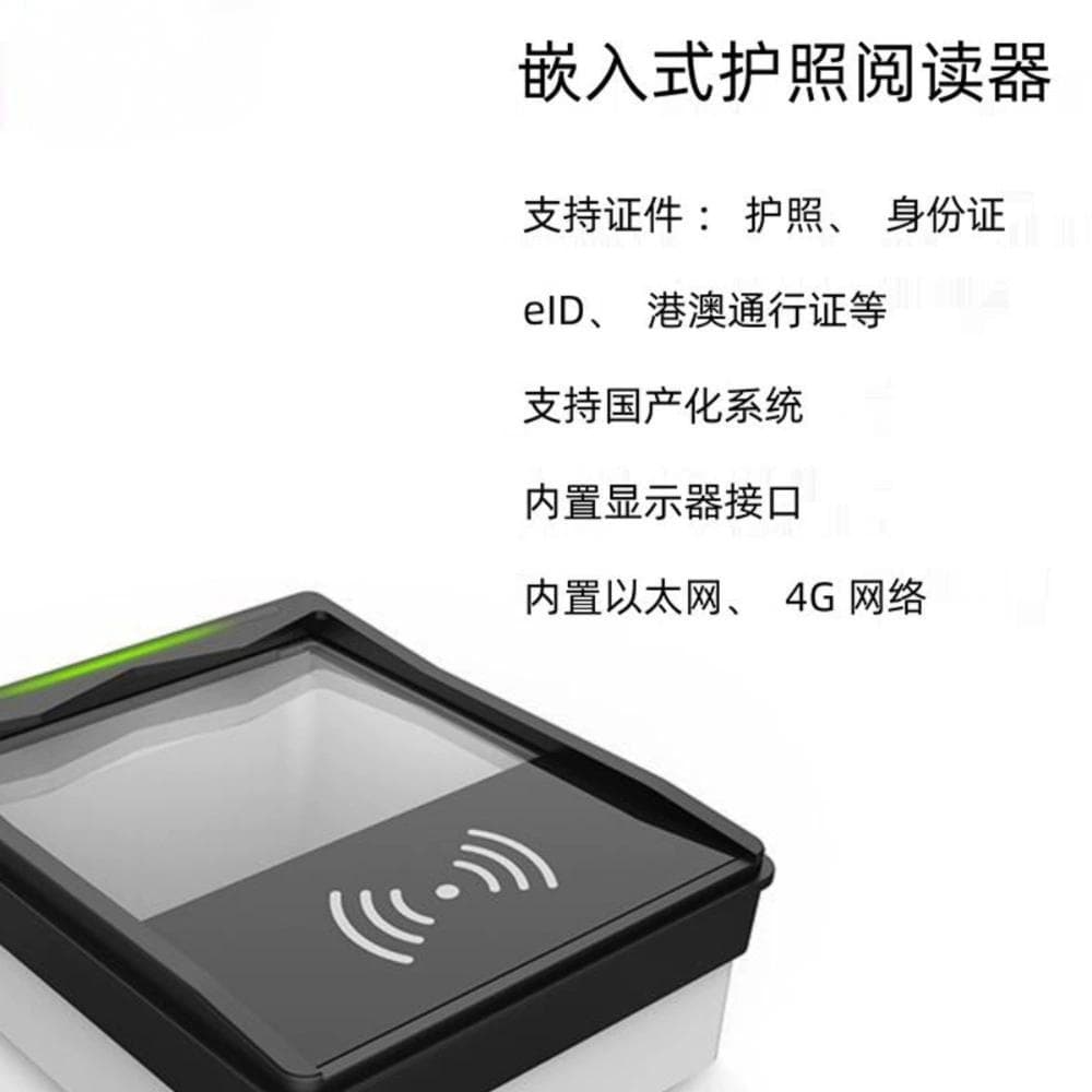 Embedded Passport Reader Module Built-in Android System Smart Network