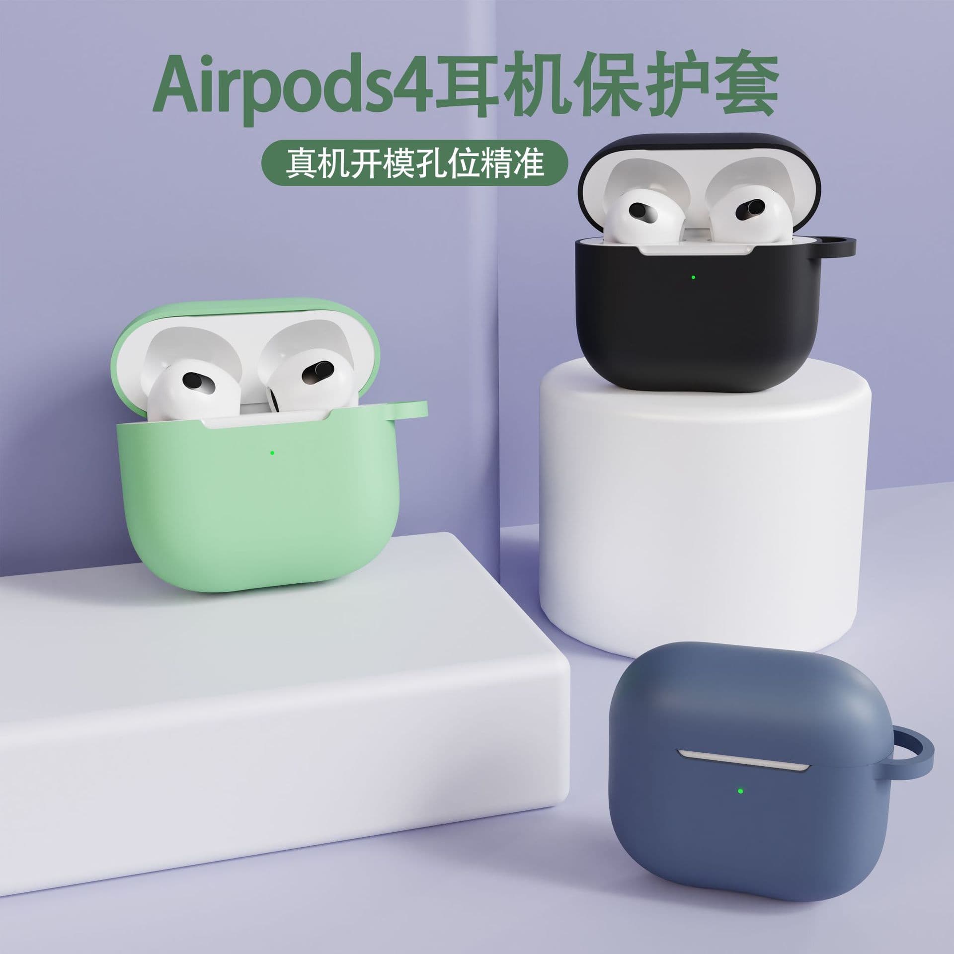Suitable for AirPods 4th Gen Case, AirPods 4 Protective Cover, Apple 4th Gen Headphone Case, Silicone Case