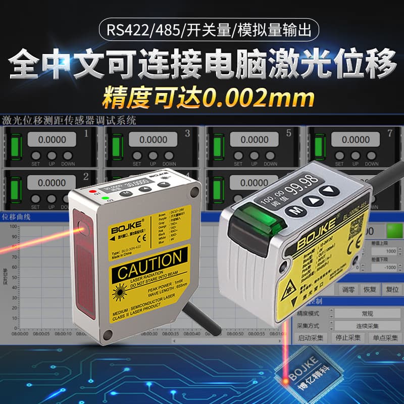 Chinese Display Laser Displacement/Ranging Sensor with 0.01mm Accuracy, Switch/Analog Thickness Measurement, High Sensitivity