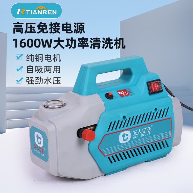 Tianren Car Washer High Pressure Water Pump Home Use Powerful Water Gun Portable Mobile Car Cleaning Machine
