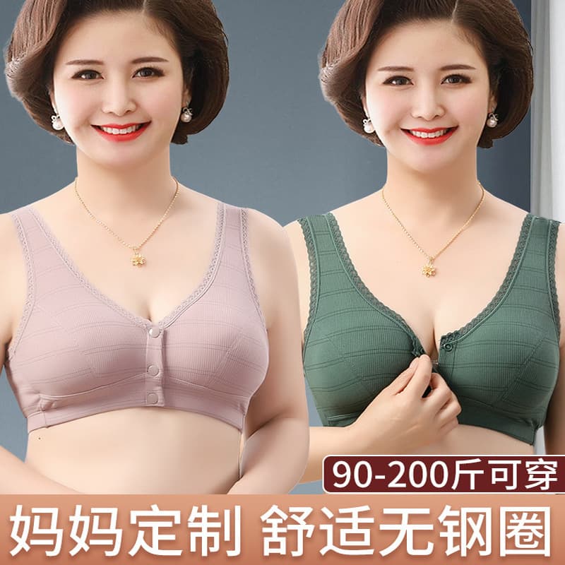 Women's Front Closure Bra, Wirefree, Thin, Vest-Style, Plus Size for Middle-Aged and Elderly Women
