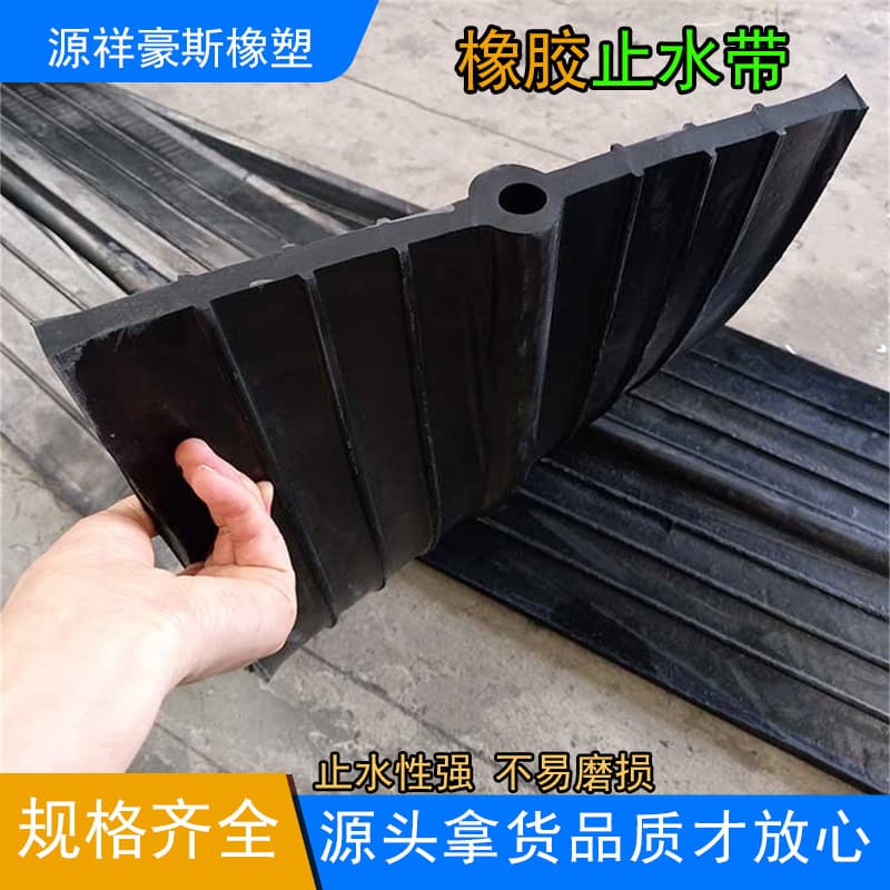 P-type rubber waterstop with embedded/back-mounted steel edges, water-swellable rubber waterstop for subway tunnels