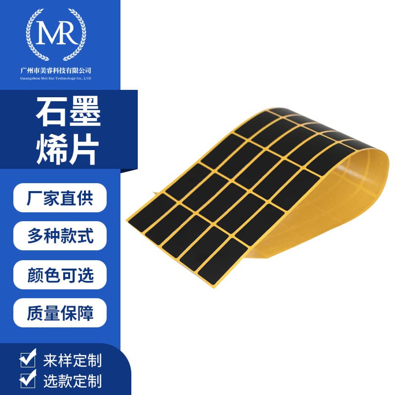 Factory Wholesale Graphene Heat Dissipation Sheet Thermal Conductive Graphite Heat Spreader Graphene Cooling Sticker Thermal Pad