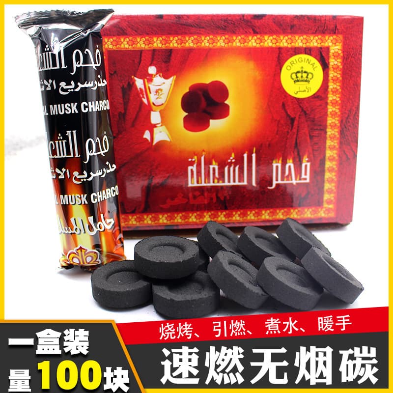 Quick Ignition BBQ Charcoal for Hookah, Smokeless, Self-Igniting Disposable Charcoal, Fruitwood Charcoal