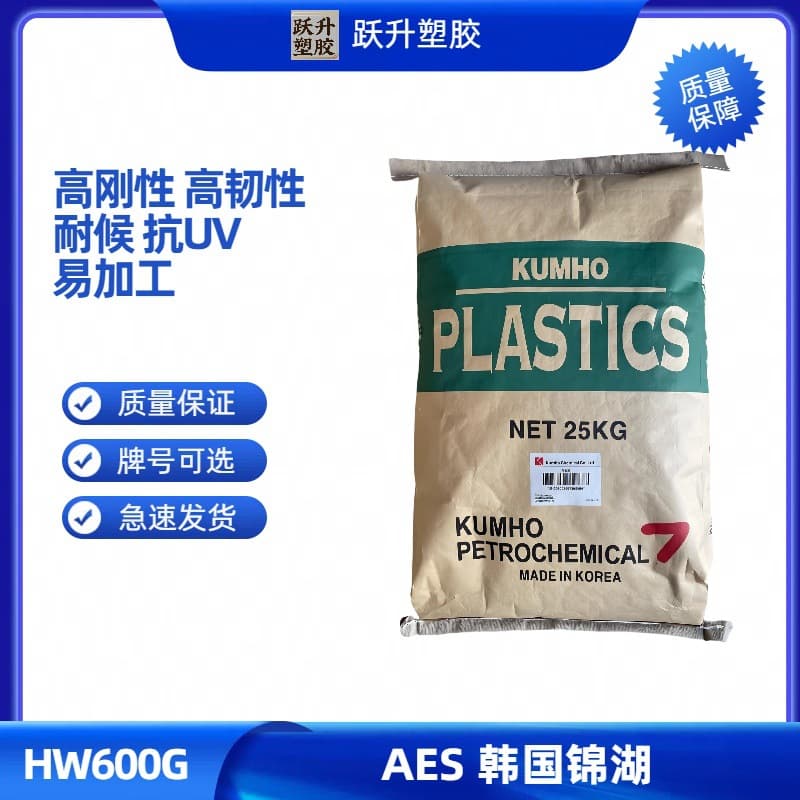 AES/HW600G/Korea Kumho/Kumho Sunil/UV Resistant/High Toughness/Automotive/Outdoor/HW600FR