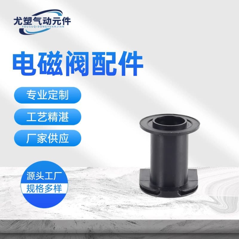 Direct from manufacturer: solenoid valve plastic parts with customizable colors and dimensions