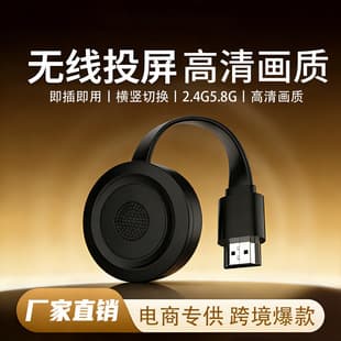 Phone to TV Wireless Screen Mirroring Adapter Compatible with Apple Huawei HDMI Live Streaming Vertical Screen Screen Mirroring One-Key Screen Mirroring