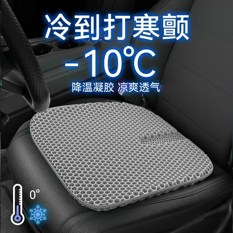 Latex Seat Cushion Summer Ice Pad Honeycomb Gel Seat Cushion Office Long Sitting Silicone Hip Pad Car Ice Cool Seat Cushion