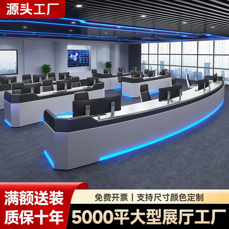 Factory painted operation console dispatch desk security fire command center control desk curved double triple quadruple monitoring room