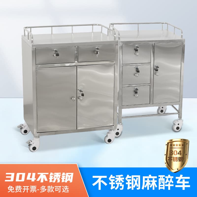 Stainless Steel Anesthesia Cart Cabinet, Multifunctional Medical Trolley, Anesthesia Drug Cart, Surgery Dressing and Medicine Delivery Cart, Durable