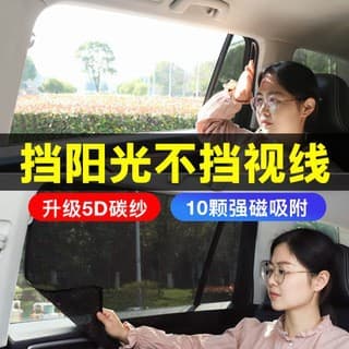 Magnetic Mesh Car Sun Shade for Windows, Sunscreen Sun Visor, Summer Car Accessories Side Shield