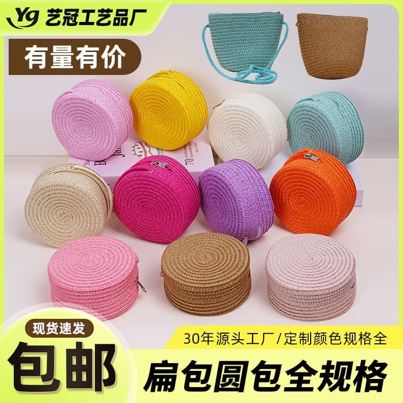 Summer cute round straw bag woven bag new mobile phone small shoulder bag seaside beach bag mini round cake coin purse