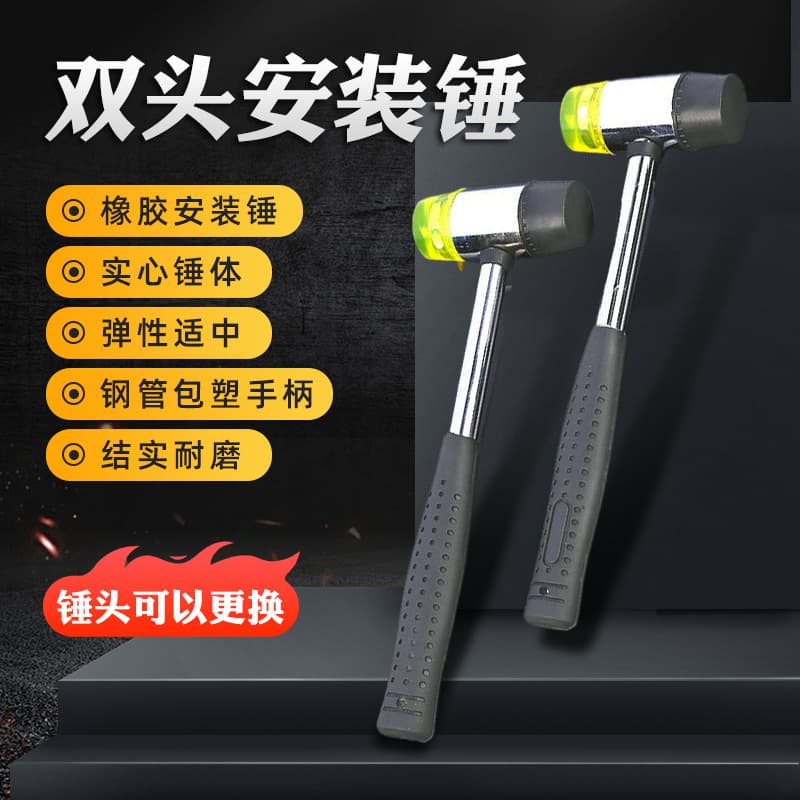 Rubber hammer, solid hammer body, steel pipe plastic-coated handle, double-headed rubber mounting hammer, multi-specification rubber hammer, small rubber hammer