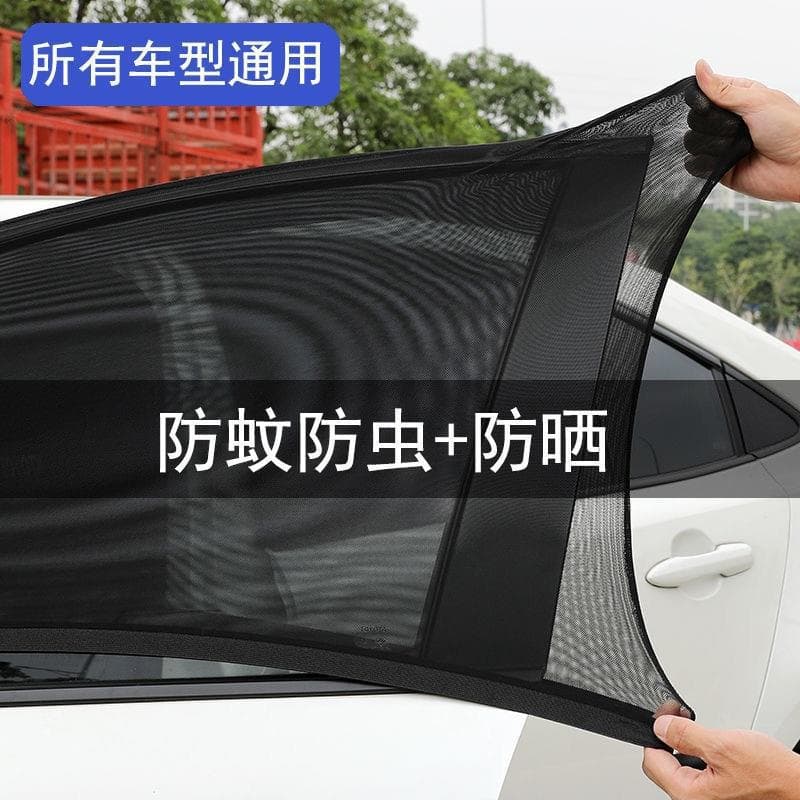 High Elasticity Car Mosquito Net Window Screen, Sunshade Curtain, and Vehicle Side Window Mosquito Net