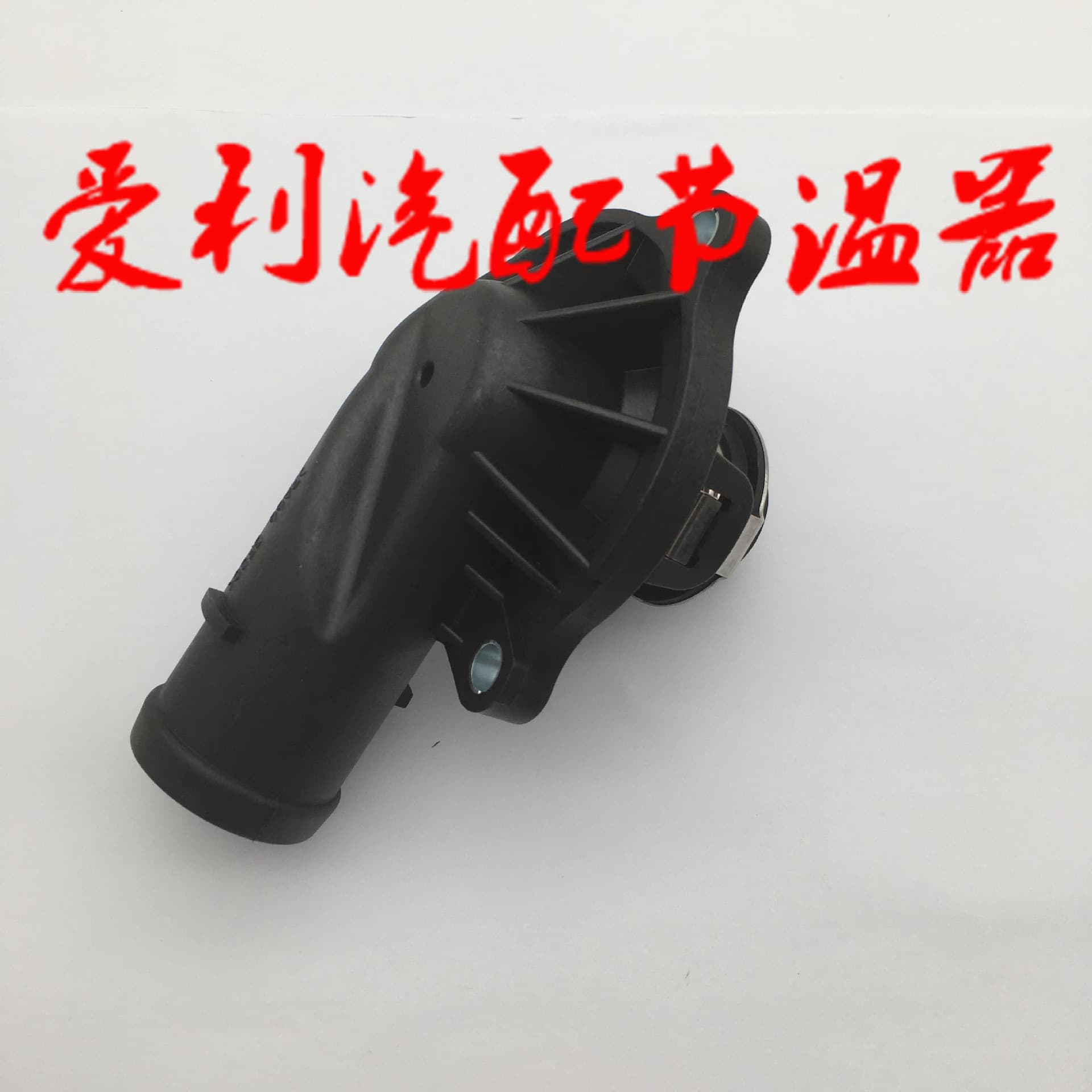 Thermostat 059121111F stock 1-2 days, none 7-30 days