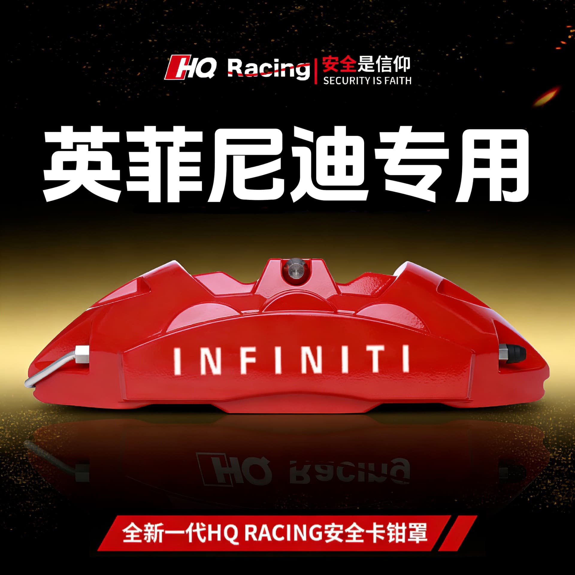 Custom Aluminum Brake Caliper Covers for Infiniti Q50L/QX50/QX30/FX35