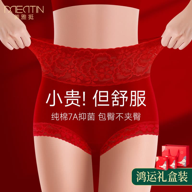 New High-Waist Lace Zodiac Year Red Panties for Women, Cotton Crotch, Butt-Lifting & Tummy-Control, Auspicious Red Panties for Wedding