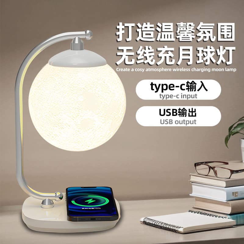 Cross-border Hot-Selling LED Moon Desk Lamp, Student Desktop Wireless Charging Eye-Caring Desk Lamp, Dormitory Creative Night Light