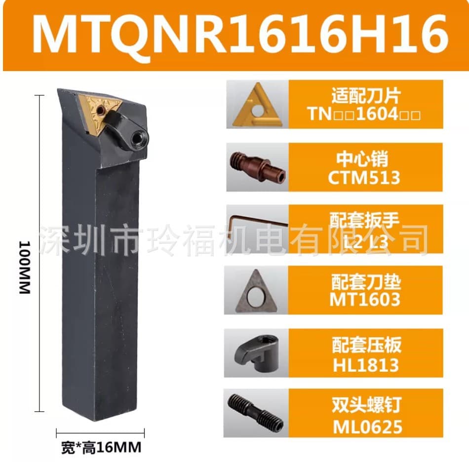 CNC Tool Pad MW0804 WNMG 080408 Peach-Shaped Blade Knife Mat External Turning Tool Mat Hexagonal Knife Mat