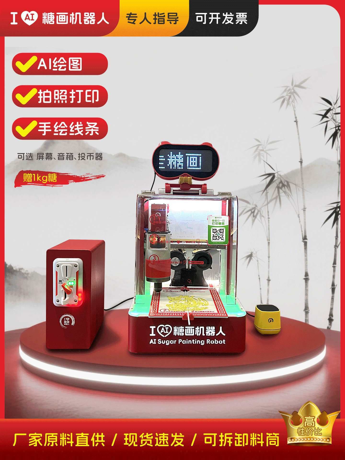 Sugar Painting Robot, 3D Printed Sugar Art, Self-Service QR Code Scanning, Stall Business, Commercial Attraction