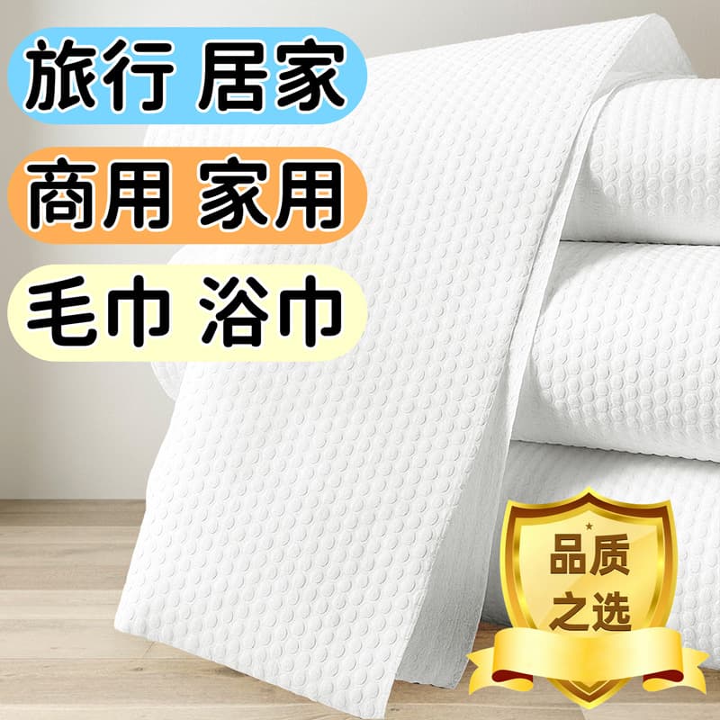 Disposable Towels and Bath Towels for Hotels, B&Bs, Pet Care, Beauty Salons, Hair Salons, Cleaning Supplies Wholesale