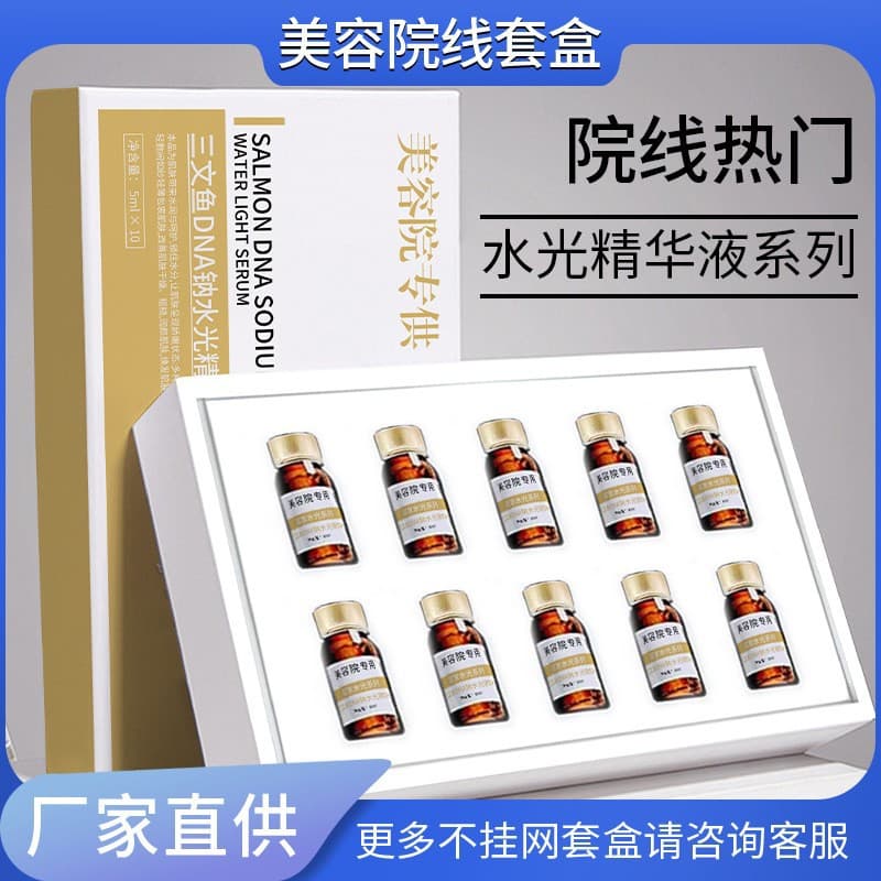 Beauty Salon Hydrating Serum Microneedle Shallow Guide Collagen Essence Hydrating Kinetic Serum Salmon Hydrating Serum