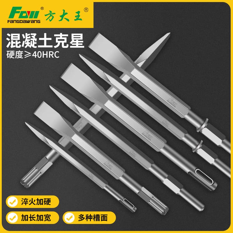 Fangdawang square shank flat chisel, hexagonal electric pick, impact drill, flat tip round shank electric hammer, concrete demolition, alloy steel