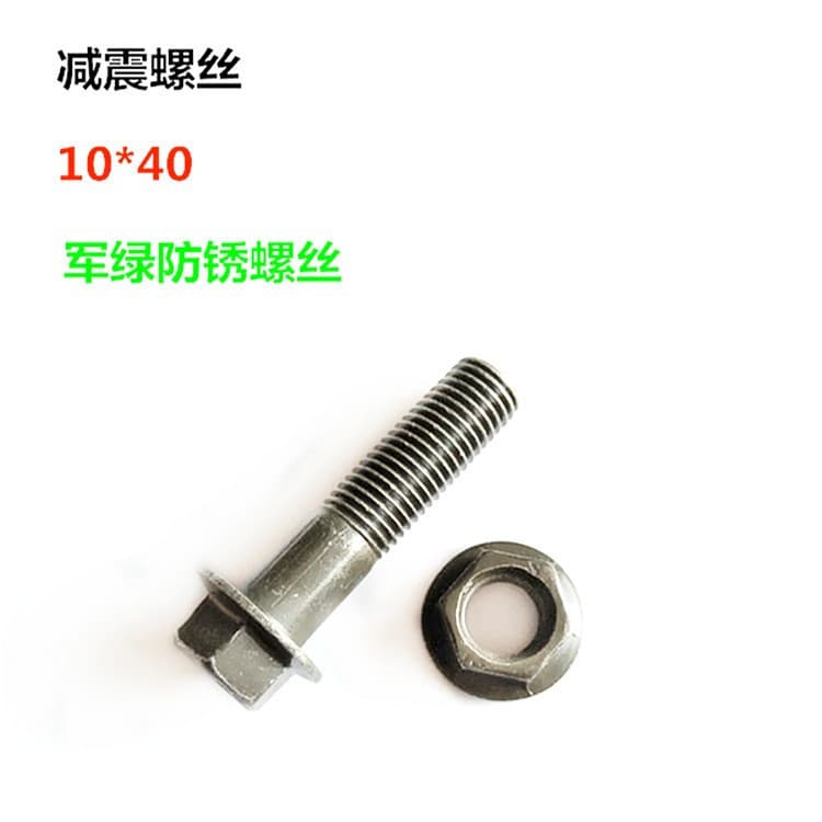 Electric vehicle anti-rust screws, electric vehicle shock absorber screws, electric vehicle shock-absorbing screws, 10mm screws and nuts