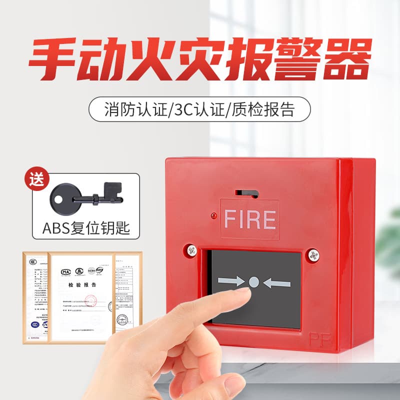 Fire Manual Call Point Switch Fire Emergency Call Alarm Manual Reset 220V 24V