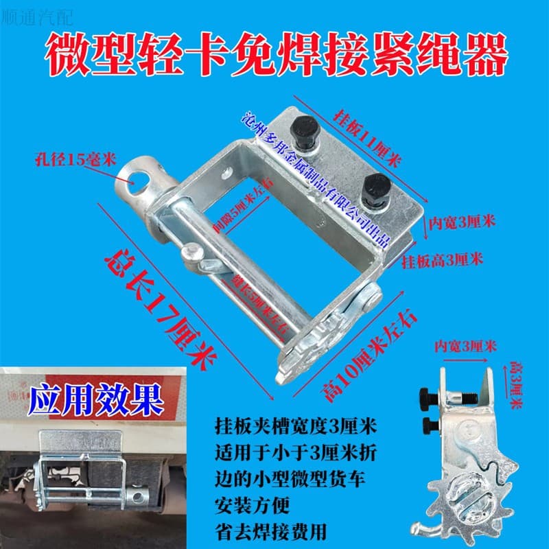 Truck rope tightener manual tensioner vehicle heavy-duty small car welding tension rope device ratchet thickened