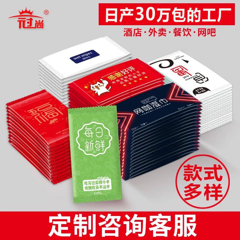 Disposable Hotel Wet Wipes, Custom Catering Wet Towels, Commercial Takeout Wet Wipes, Advertising Wet Wipes Custom with Logo