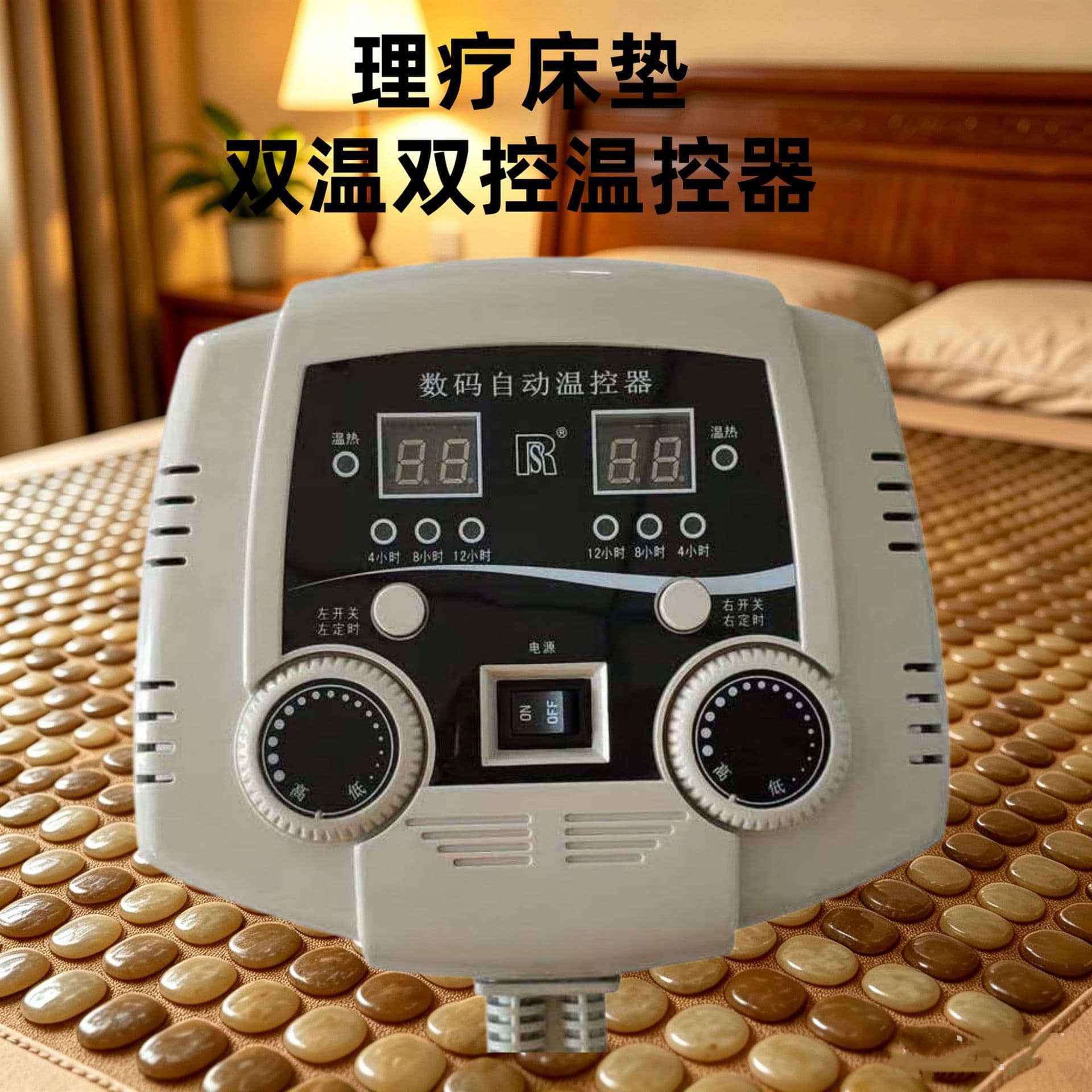 Jade Mattress Dual Temperature Dual Control Thermostat Jade Health Mattress Smart Temperature Control Switch Dual Control Thermostat