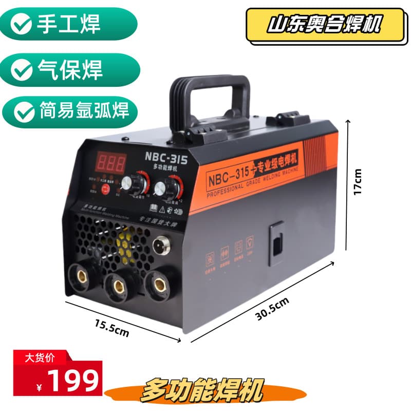 Multifunctional Gasless MIG Welder, Manual Welding, Gas Shielded Welding, TIG Welding 3-in-1 Welding Machine