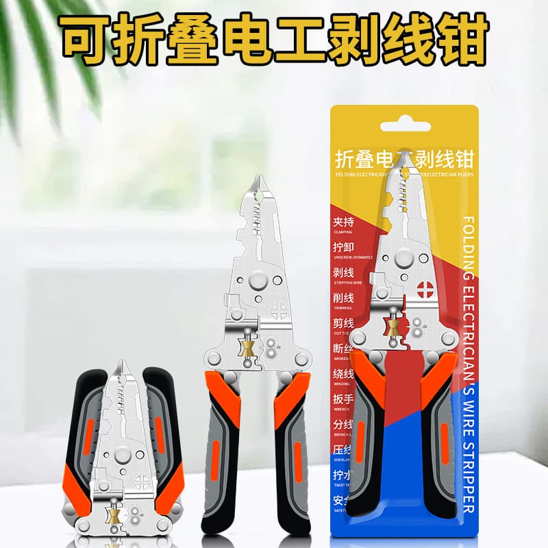 New Folding Wire Stripper Pliers with Hidden Spring for Electricians, Handheld Multi-functional Wire Cutting, Stripping, and Winding Tool