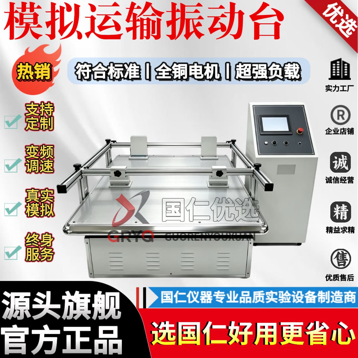 Packaging Vibration Test Bench, Automotive Vibration Testing Machine, Simulated Transport Vibration Tester, Carton Vibration Test
