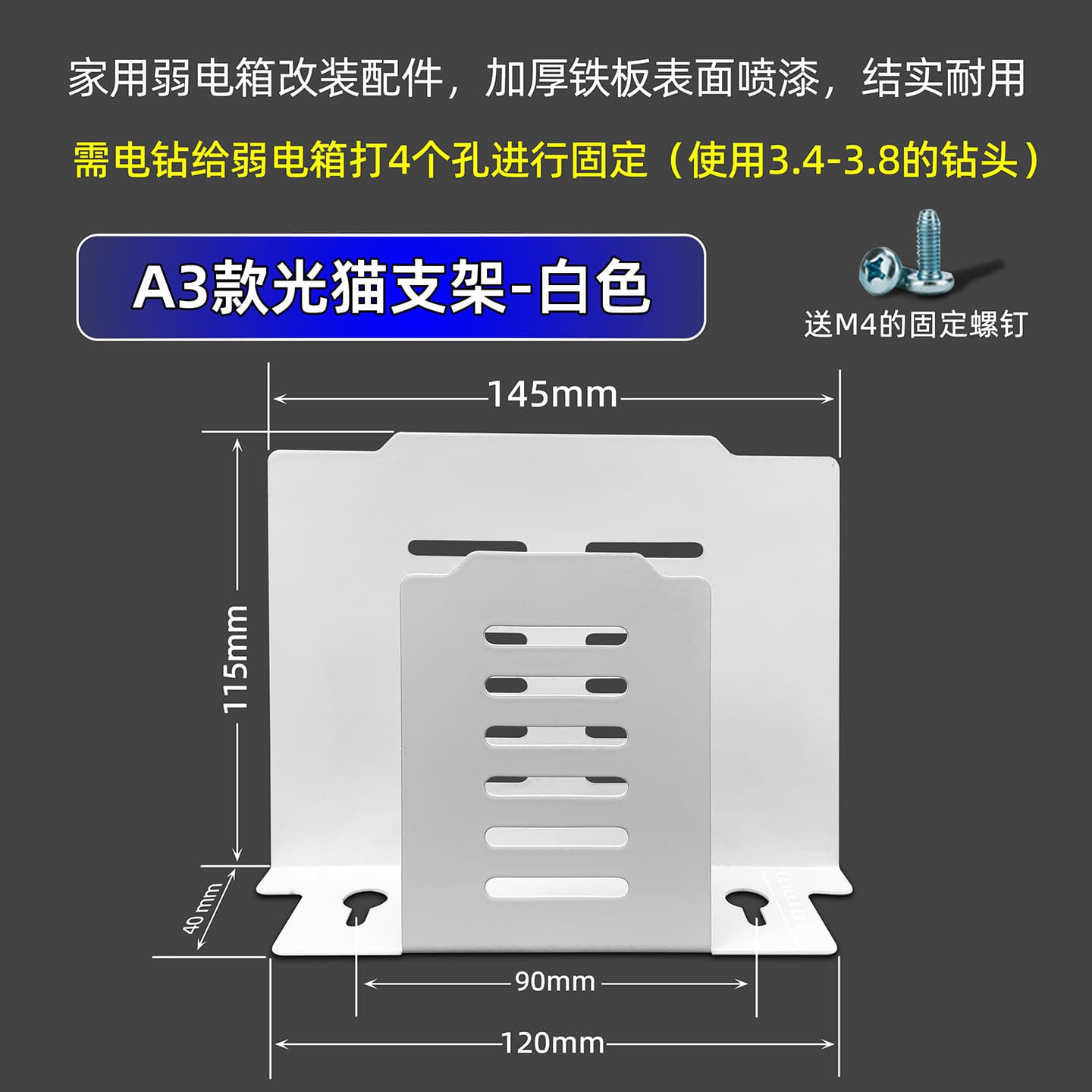 Home Fiber Optic Distribution Box for Low Voltage, Small/Medium/Large Fixed Module Bracket, Multimedia Box Retrofit Accessories