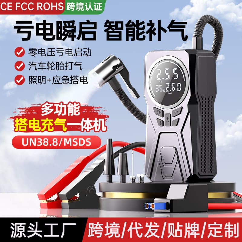 Wireless car air pump jump starter, high-voltage air pump jump starter, tire inflator, portable emergency starter