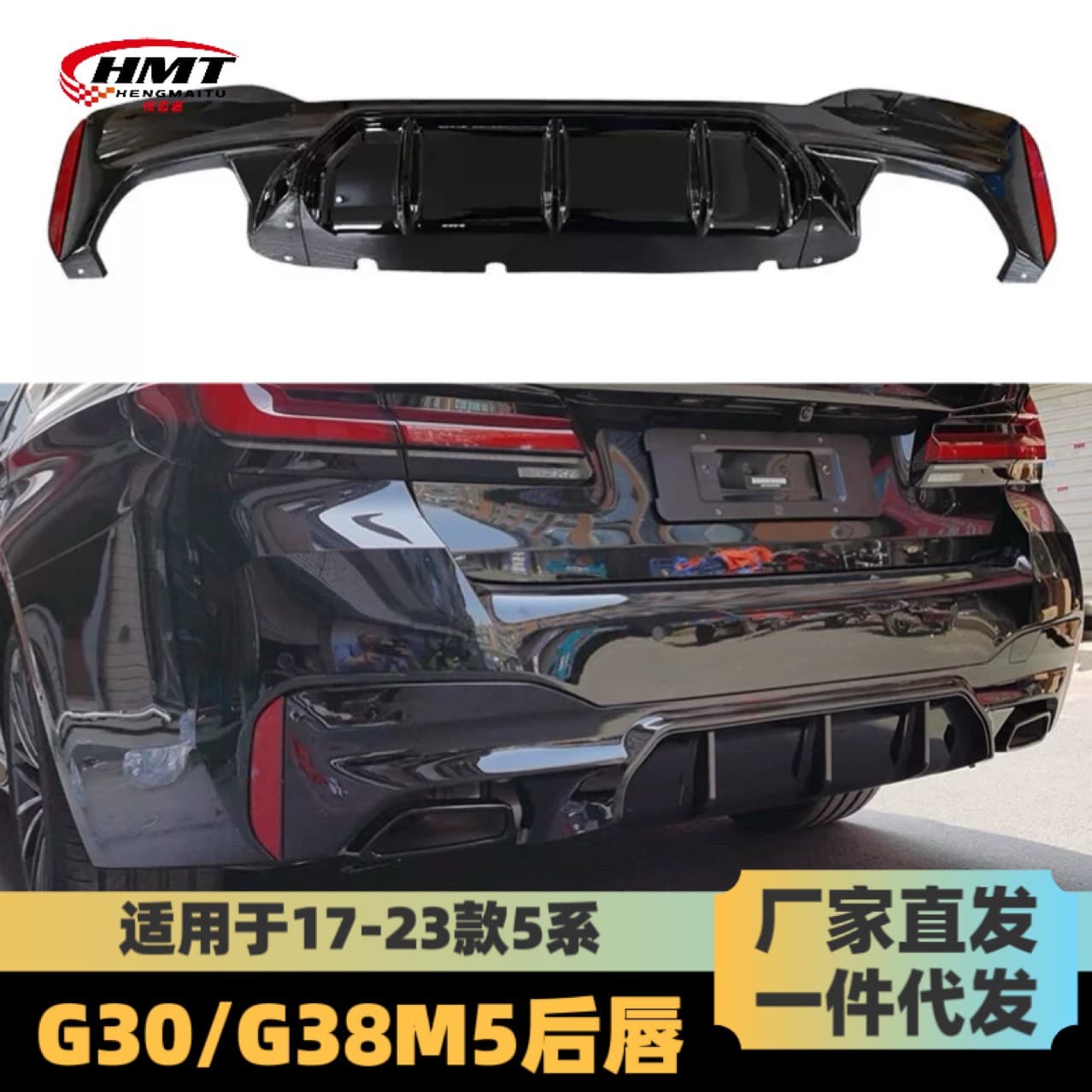 Rear lip for BMW 5 Series G3038 M5 style rear lip gloss black carbon texture rear diffuser sport version