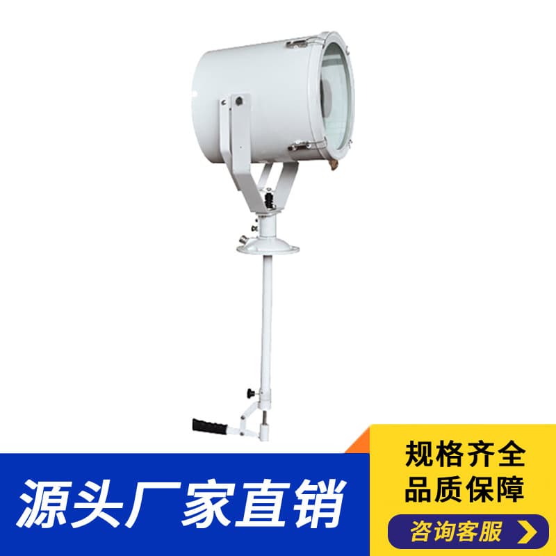 TG27 Searchlight Marine Searchlight Marine Lighting Fixture 220V 1000W Marine Floodlight GX9.5