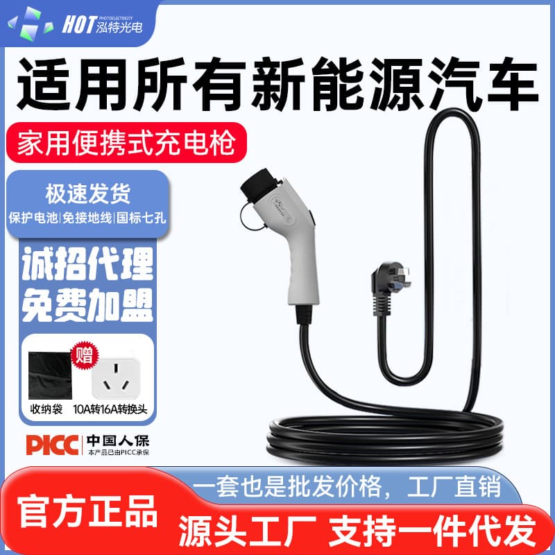 Charging gun for BYD and Tesla 16A/32A new energy electric vehicles, portable car charger, universal 3.5/7kW.